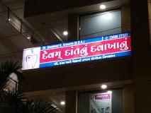 DEVAM Multispeciality Dental Clinic & Implant Centre in Rajkot