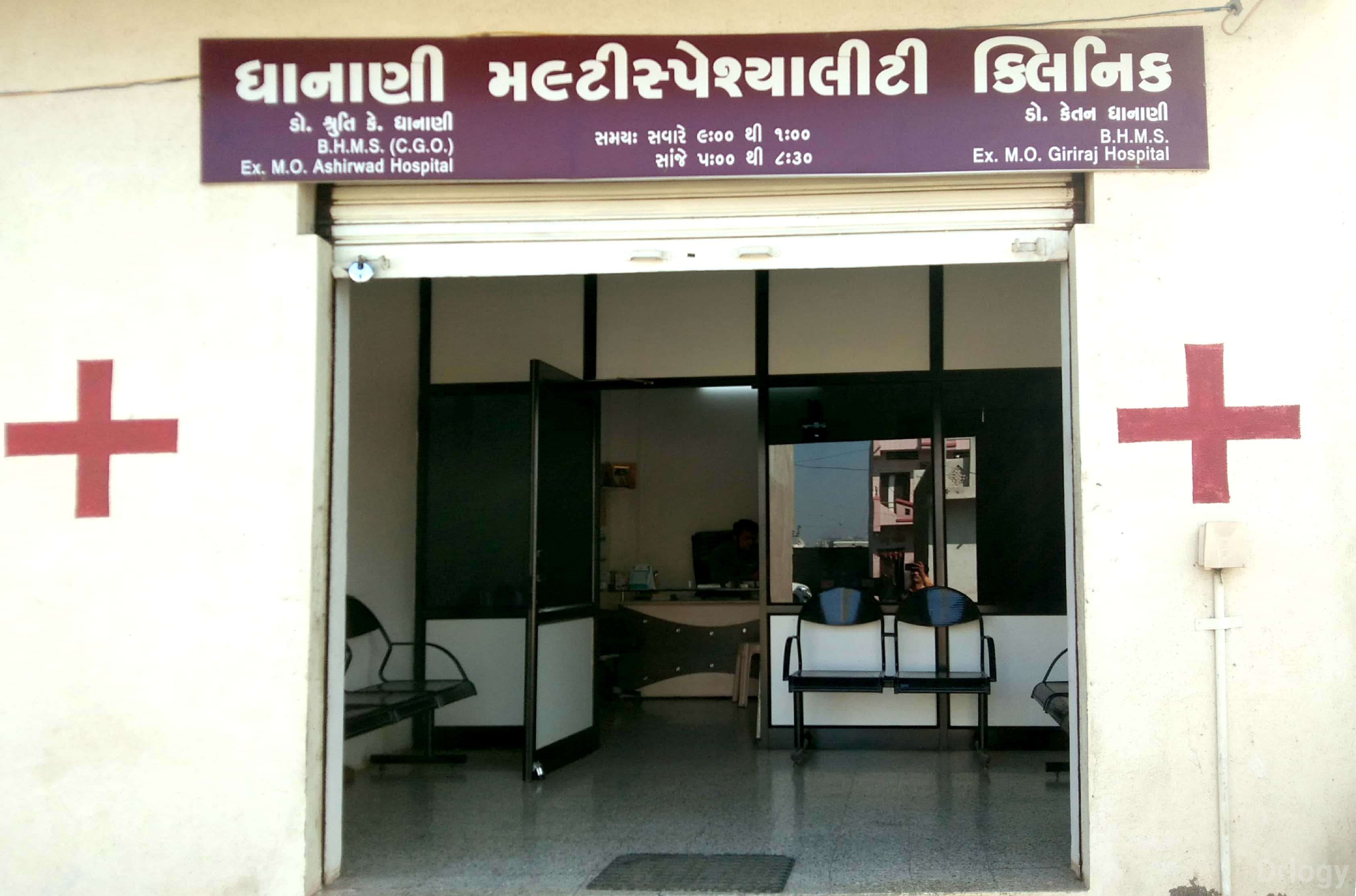 Dhanani Multispeciality Clinic in Rajkot Dhanani Multispeciality Clinic in Rajkot