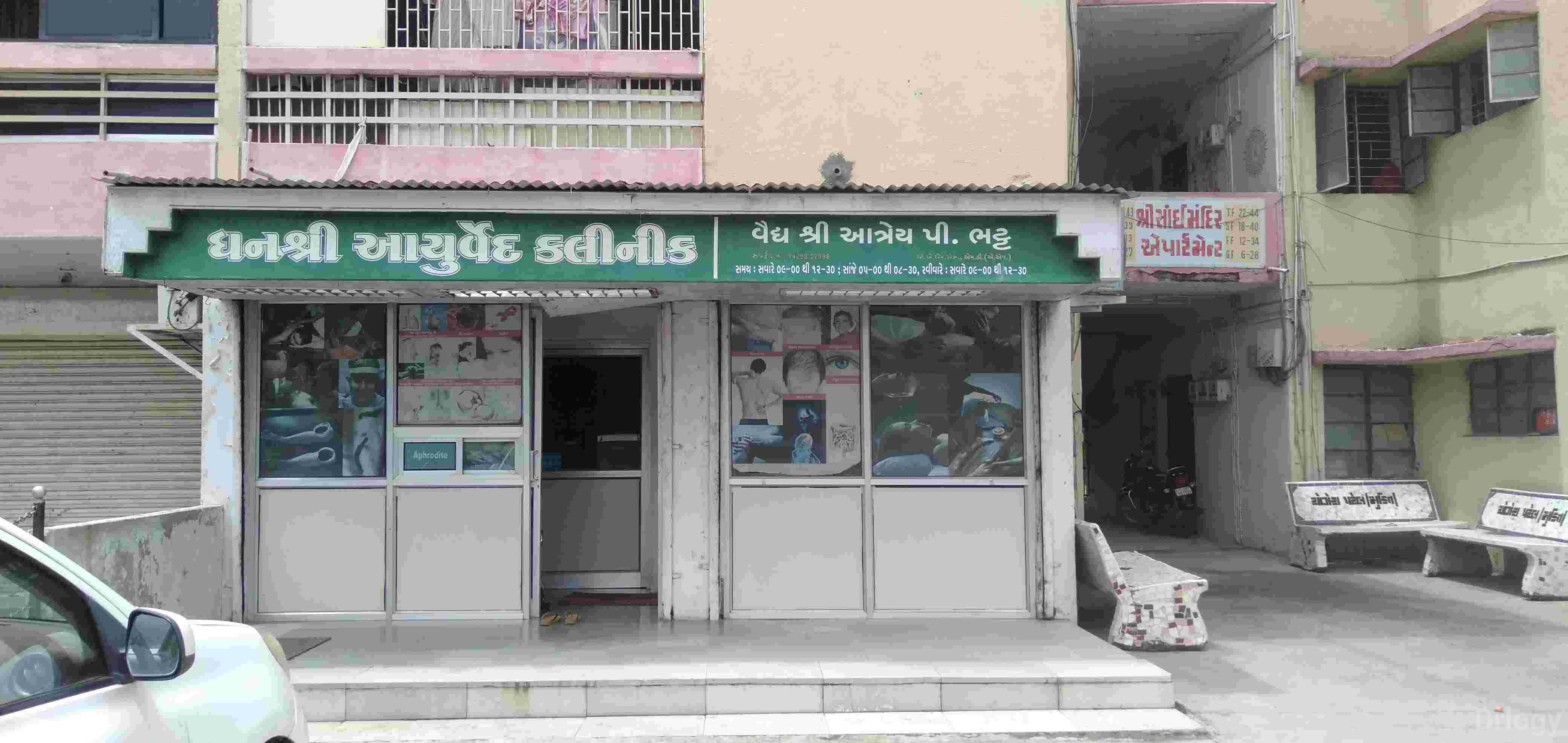 Dhanshree Ayurveda clinic and panchkarma center