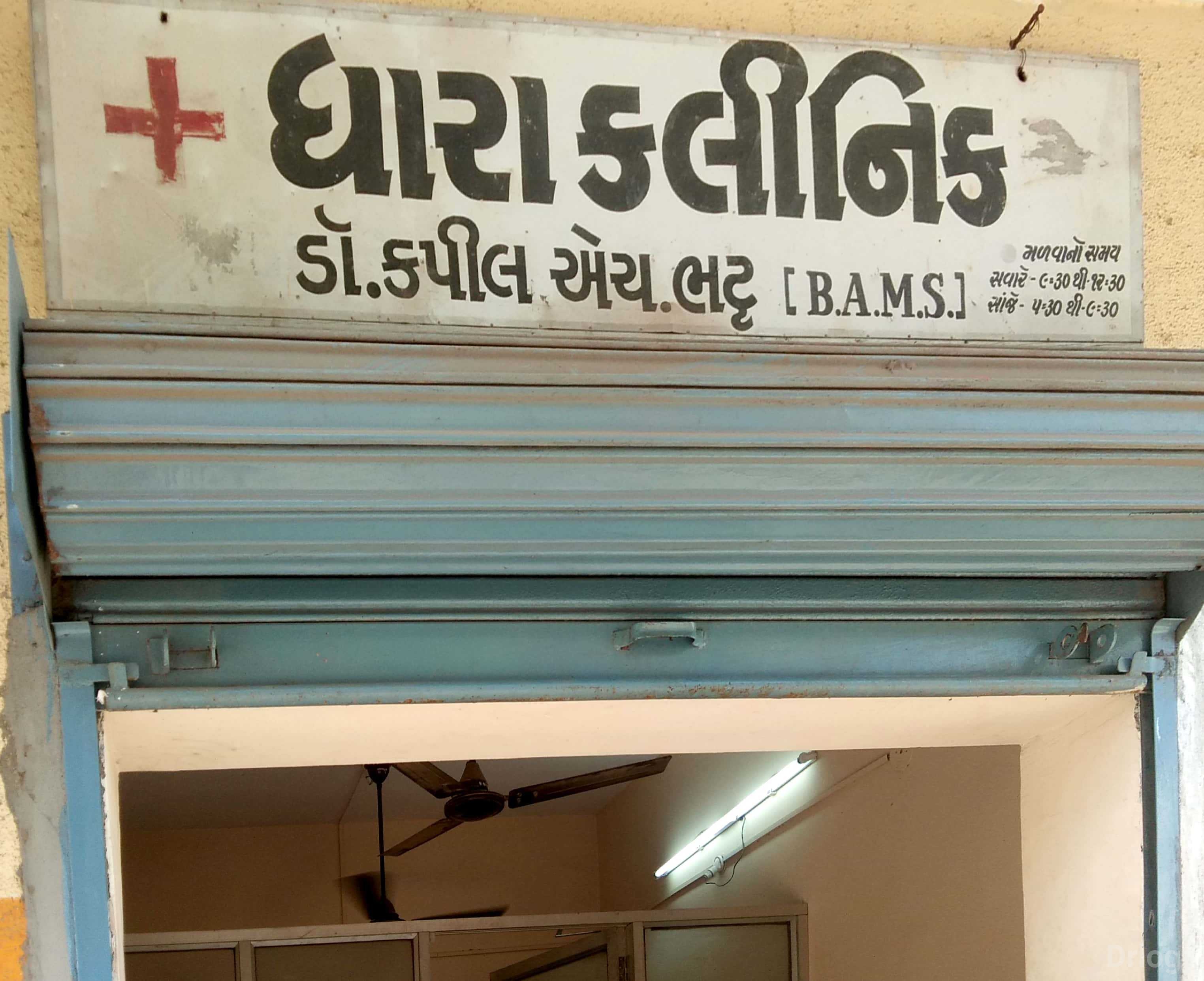 Dhara clinic in Rajkot