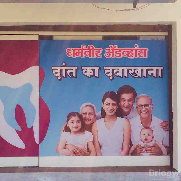 Dharmveer Advance Kids and Multispesiality Dental Clinic in Nagpur Dharmveer Advance Kids and Multispesiality Dental Clinic in Nagpur