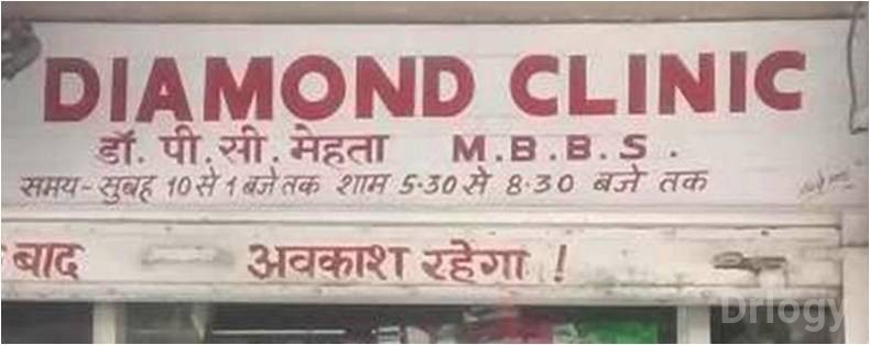 Diamond Clinic in Jodhpur Diamond Clinic in Jodhpur