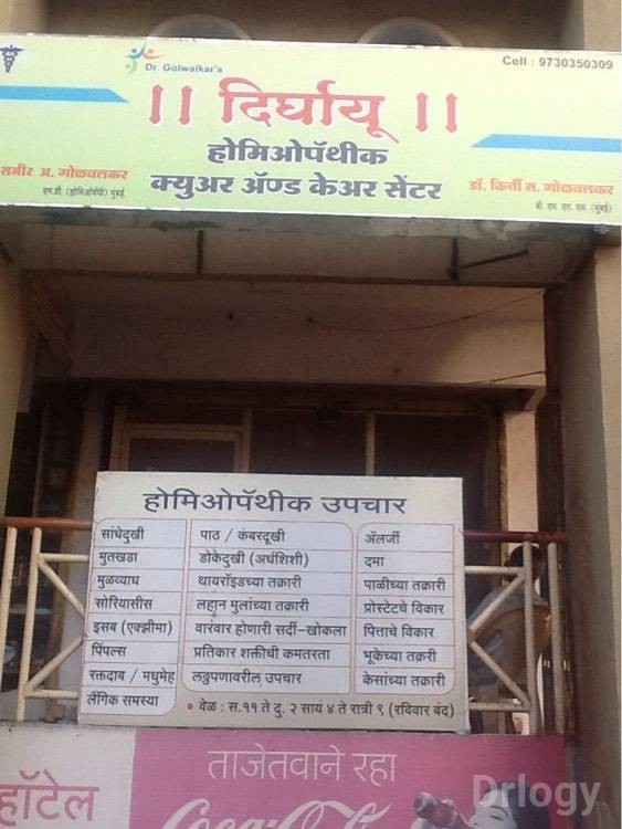 Dirgaayu in Solapur Dirgaayu in Solapur