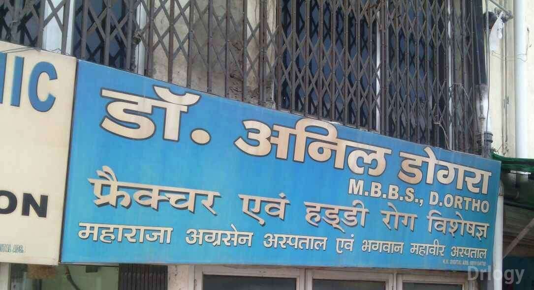 Disha Fracture And Ortho Clinic in New Delhi