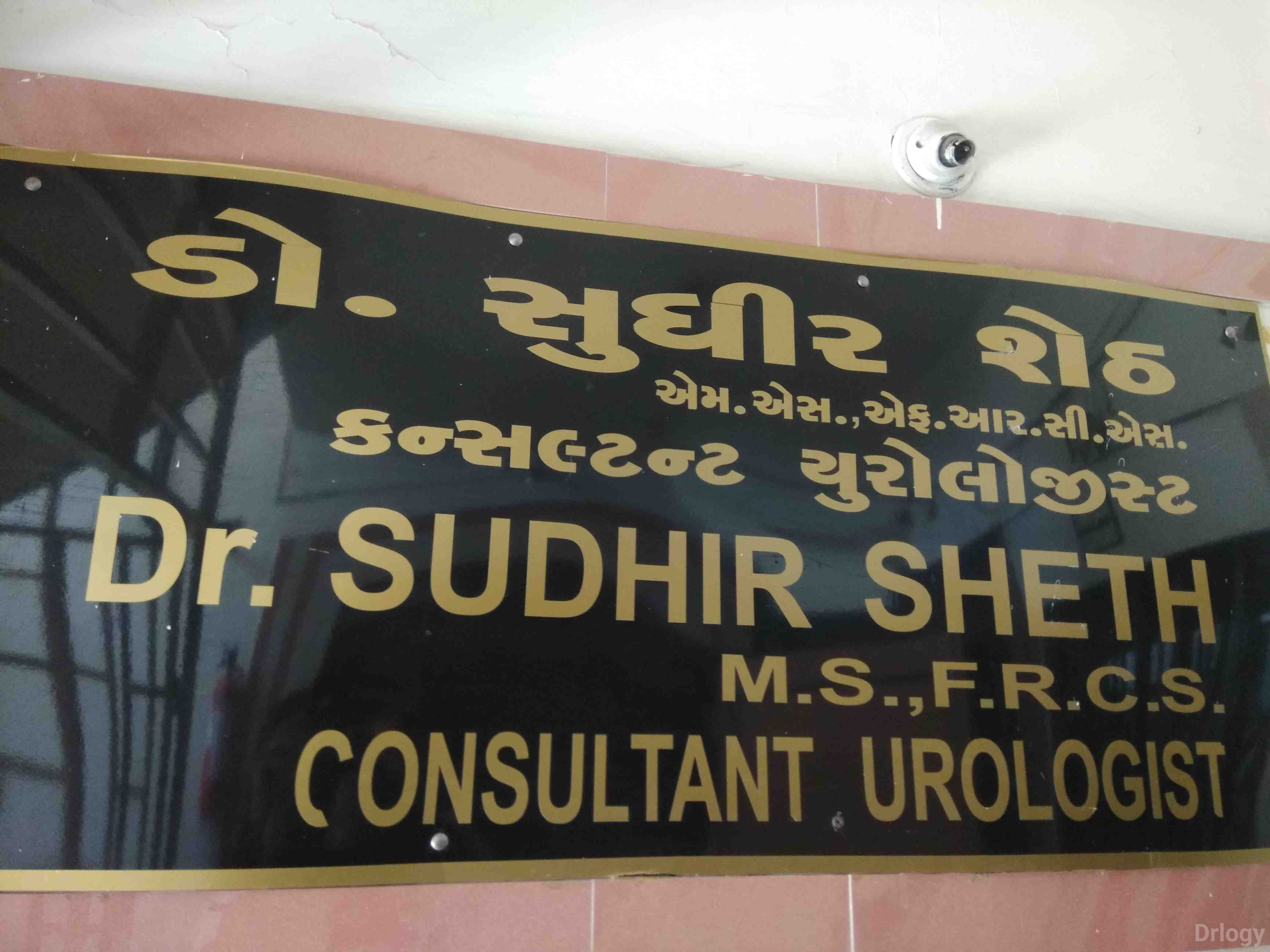 Divine helth Care sentar in Rajkot