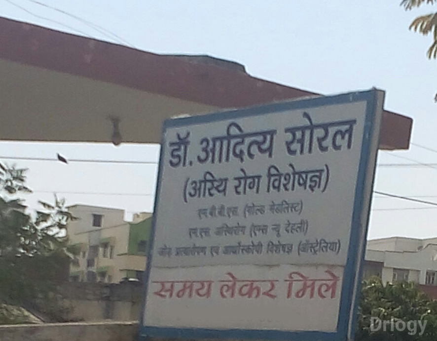 Dr. Aditya Soral'S Bone And Joint Clinic in Jaipur