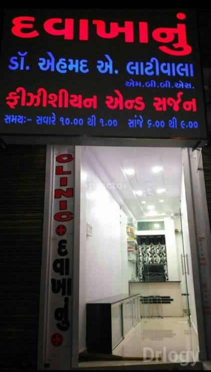 Dr Ahmed latiwala Clinic in Surat Dr Ahmed latiwala Clinic in Surat