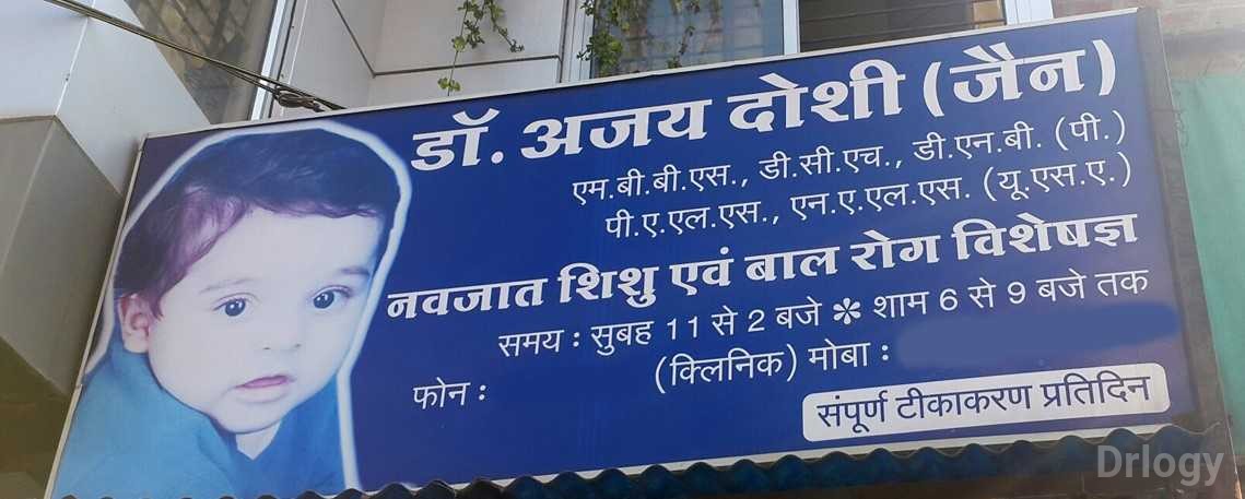 Dr Ajay Doshi Clinic in Indore