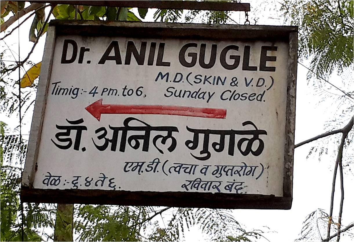 Dr Anil Gugle Clinic in Nashik