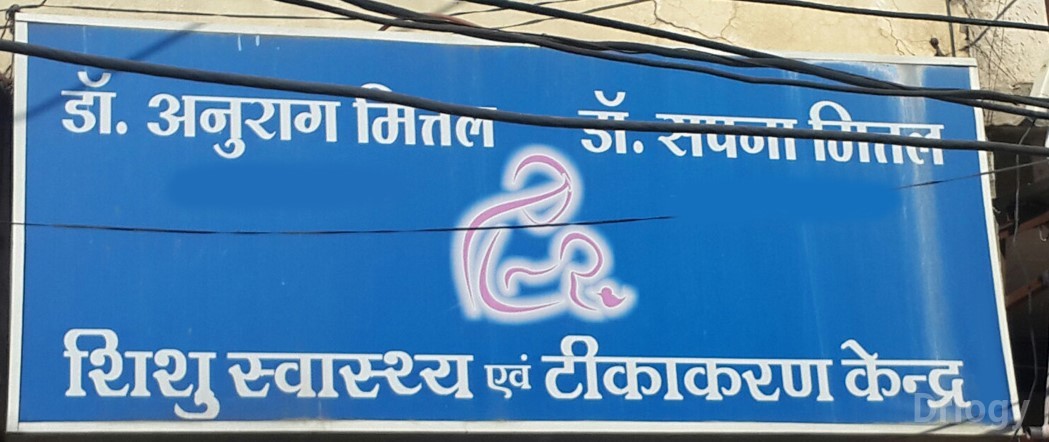 Dr. Anurag Mittal Clinic in Indore