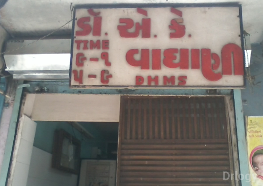 Dr. Ashok Vaghani Clinic in Surat Dr. Ashok Vaghani Clinic in Surat