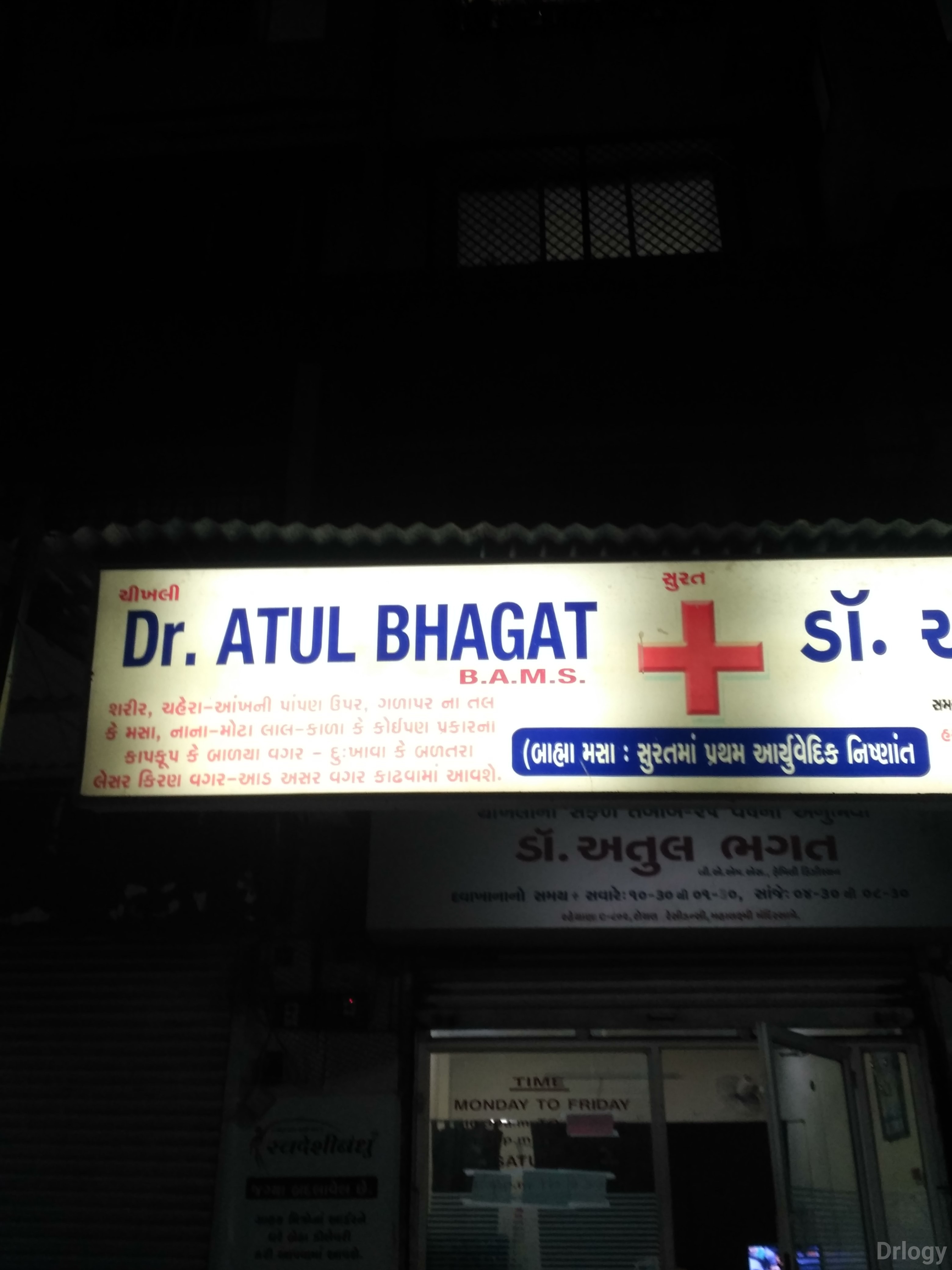 Dr. Atul Bhagat Clinic in Navsari