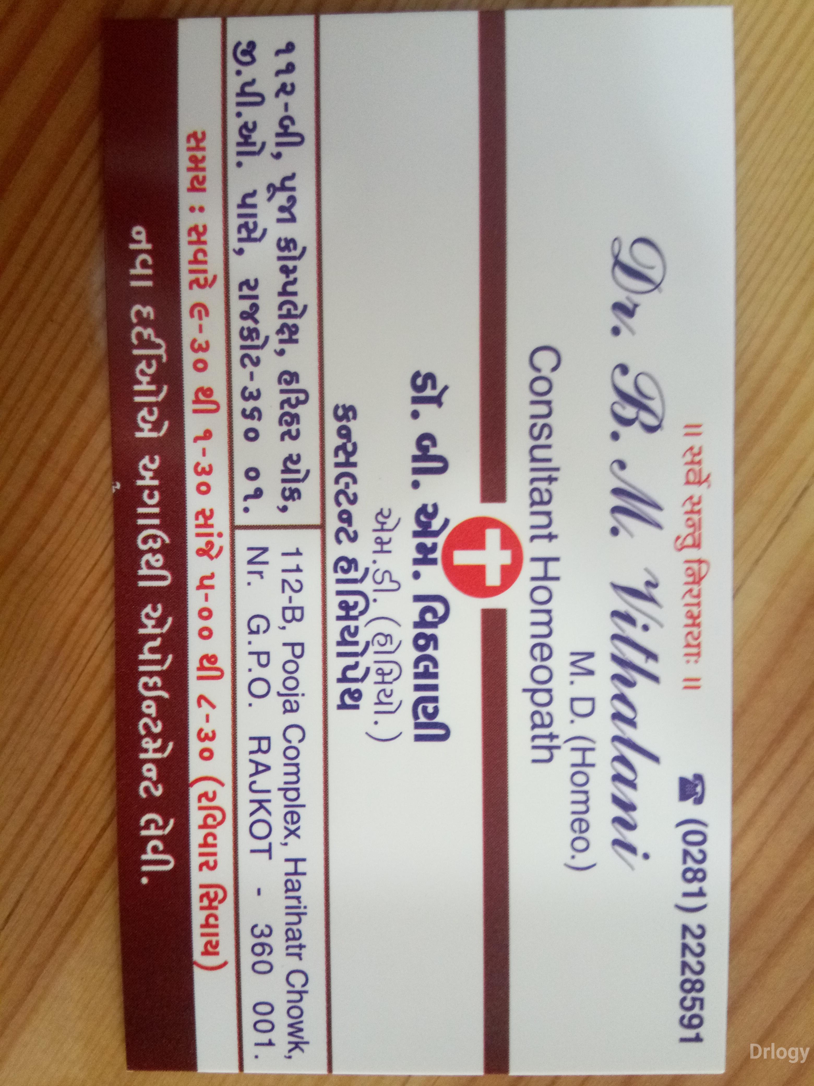 Dr B. M. Vithalani clinic in Rajkot