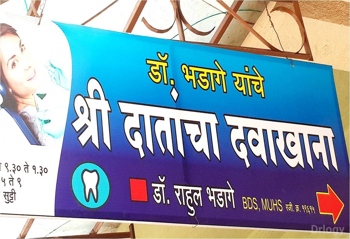 Dr Bhadage's Shree Dental Clinic