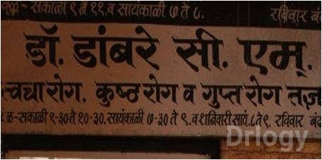 Dr. Dambre's Clinic in Pune