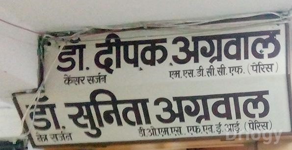 Dr. Deepak Aggarwal's Clinic in Indore