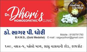 Dr. Dhori's Homoeopathic Clinic in Rajkot