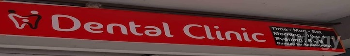 Dr. Gargi Acharya’s Bopal Dental Clinic in Ahmedabad