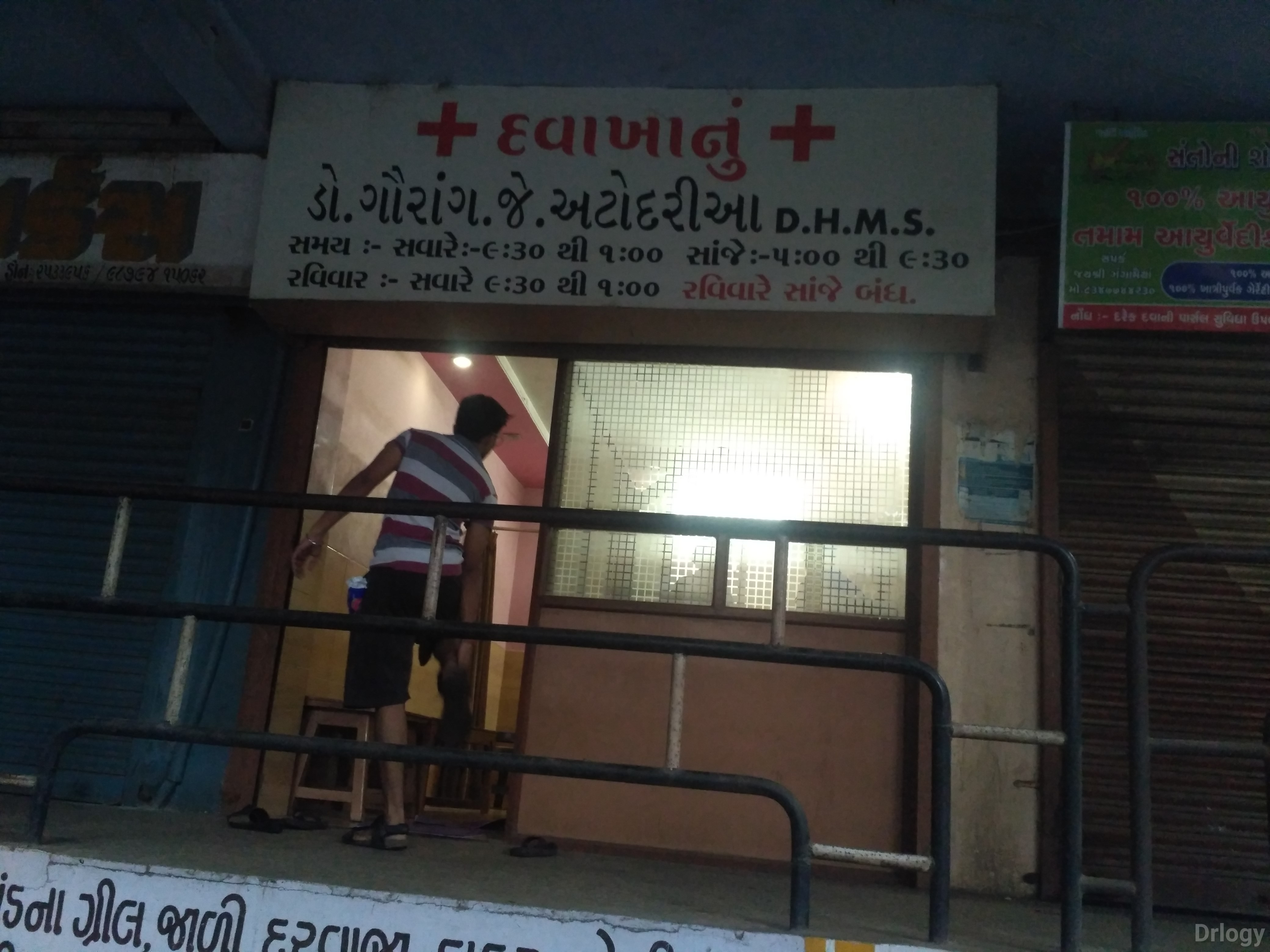 Dr. Gaurang Atodaria Clinic in Surat