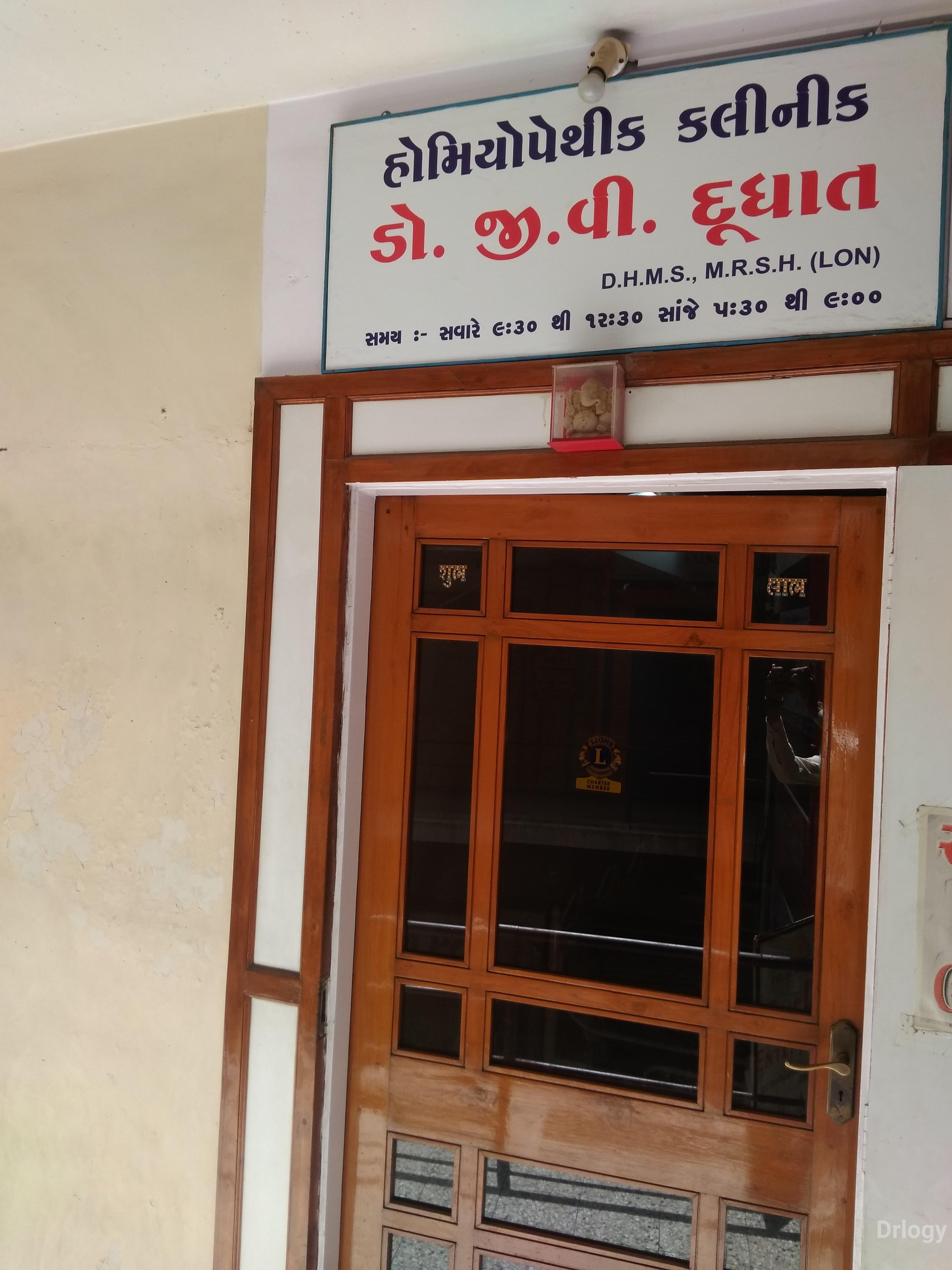 Dr g.v.dudhat clinic in Rajkot