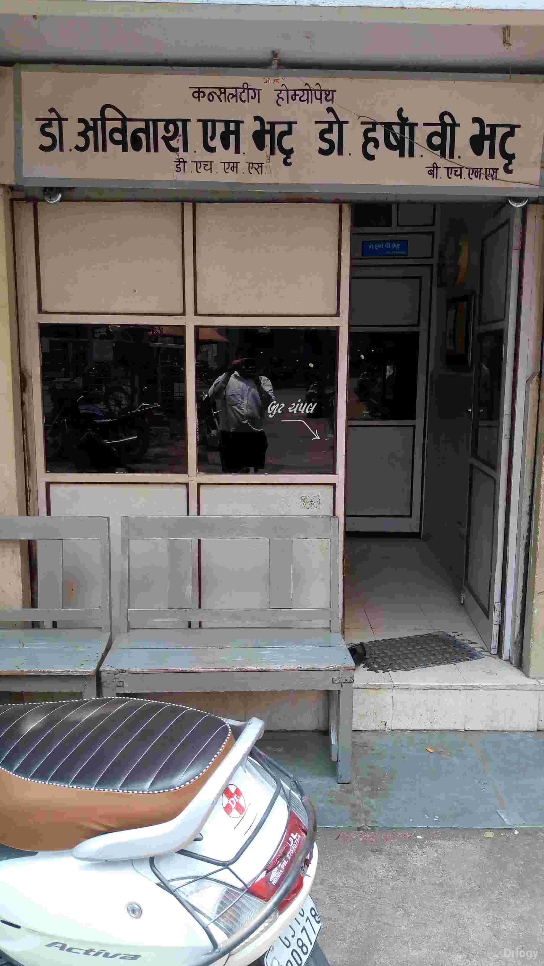 Dr Harsha Bhatt Clinic in Jamnagar