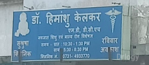 Dr. Himanshu Kelkar's Clinic in Indore