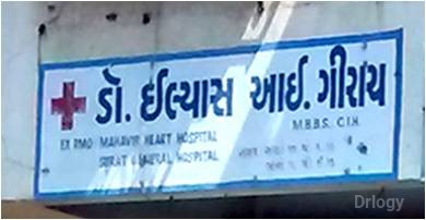 Dr Ilyas I. Girach Clinic in Surat