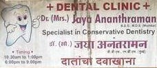 Dr. Jaya Dental Clinic in Thane Dr. Jaya Dental Clinic in Thane