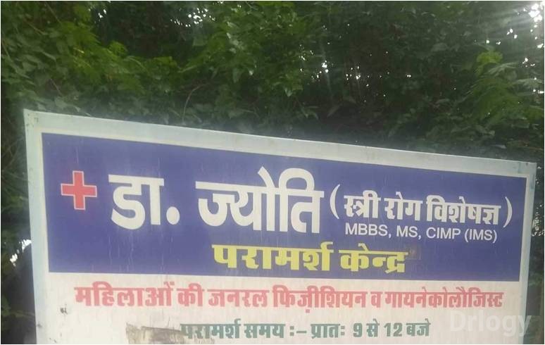 Dr. Jyoti's Women Health Clinic in Udaipur