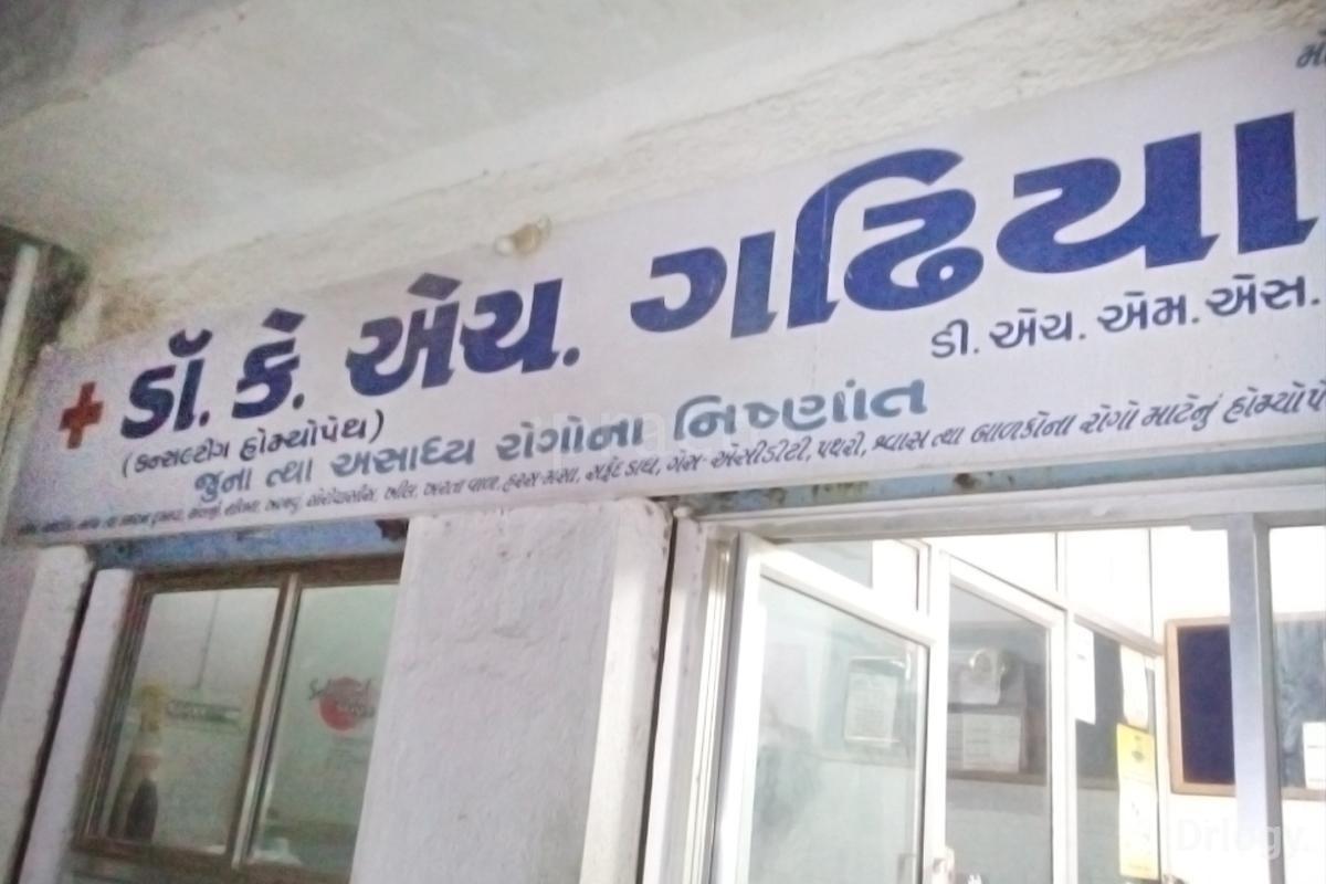Dr K H Gadhiya Clinic in Rajkot