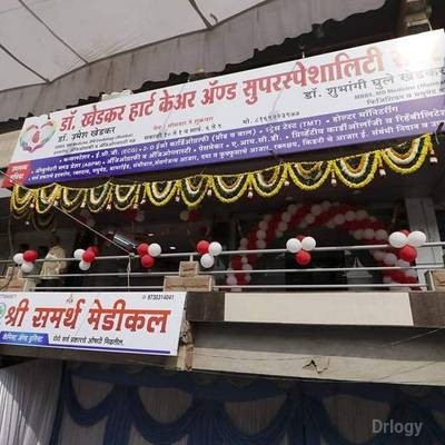 Dr Khedkar Heart Care and Superspeciality Centre in Aurangabad