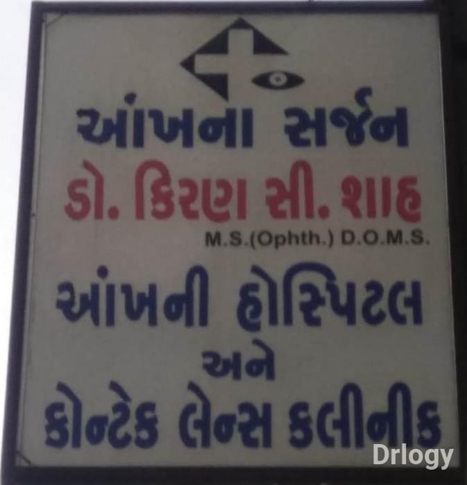 Dr Kiran c Shah Hospital in Rajkot