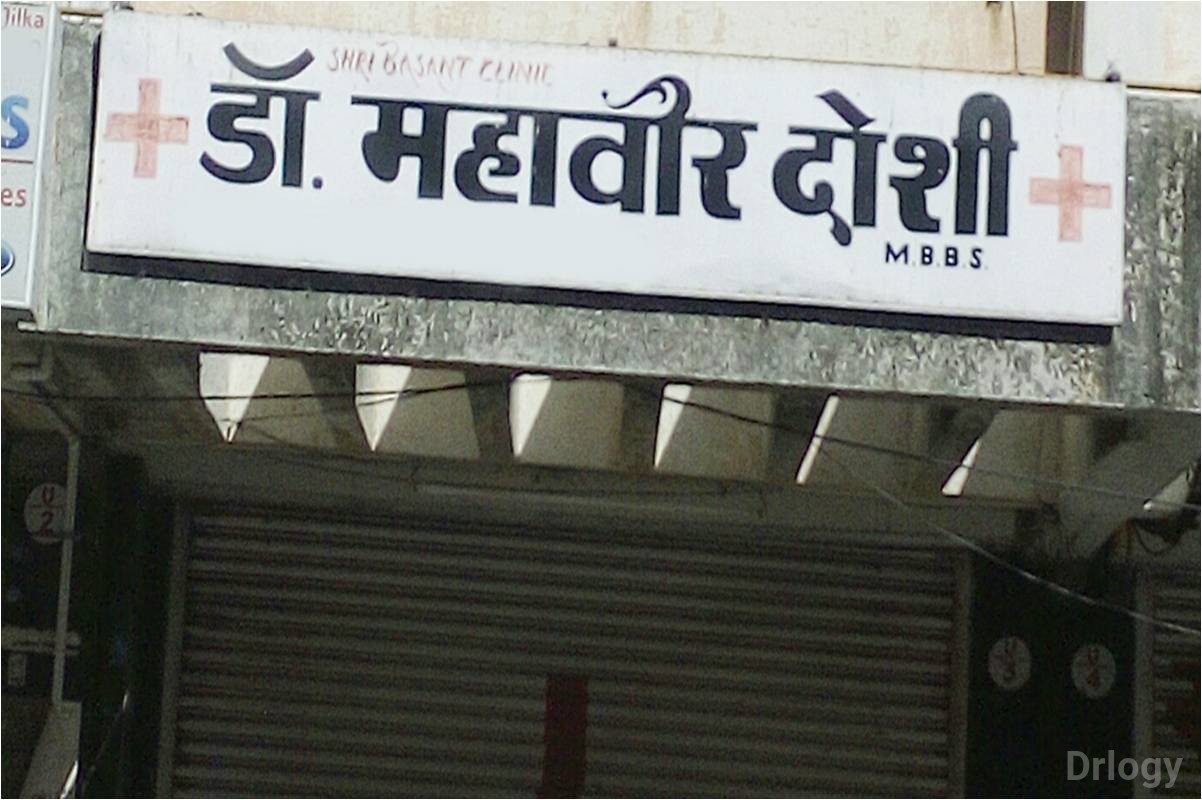 Dr. Mahavir Doshi Clinic in Surat