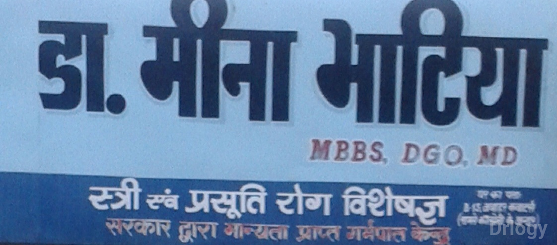 Dr. Meena Bhatia's Clinic in Meerut