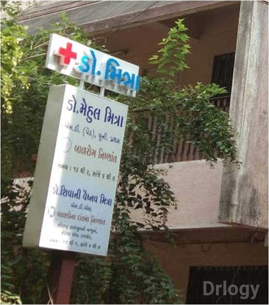 Dr. Mehul Mitra Clinic in Rajkot