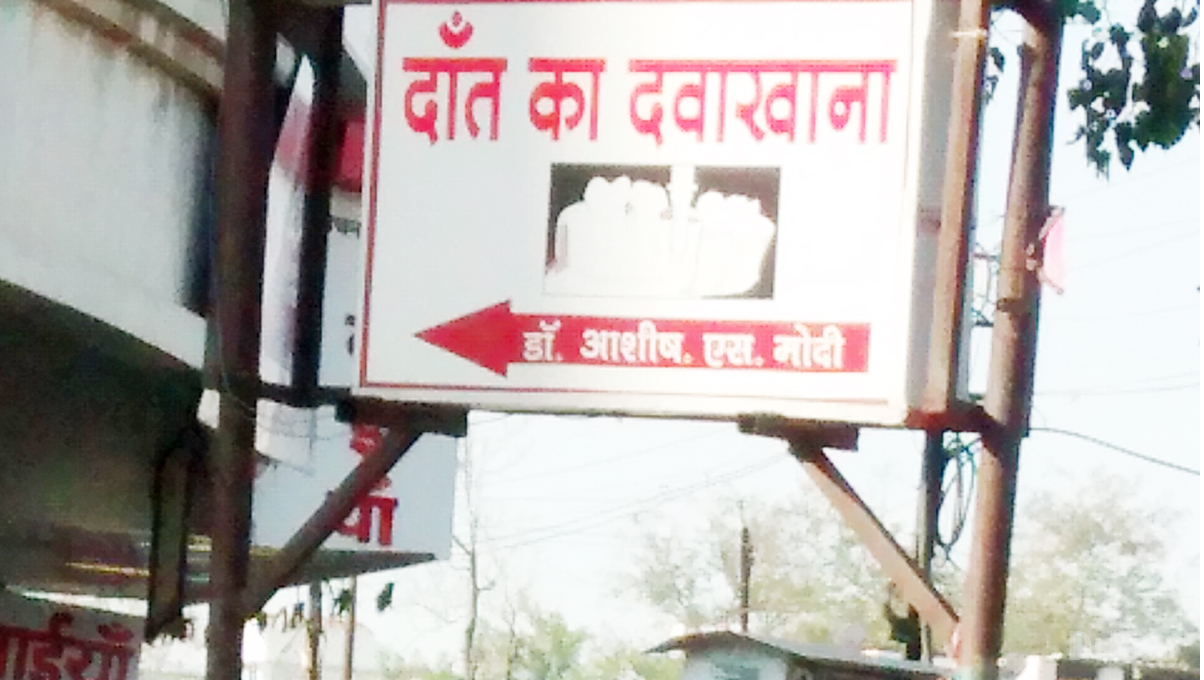 Dr. Modi's Clinic in Nagpur Dr. Modi's Clinic in Nagpur