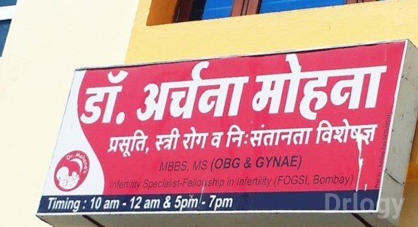 Dr. Mohana's Women Clinic in Indore