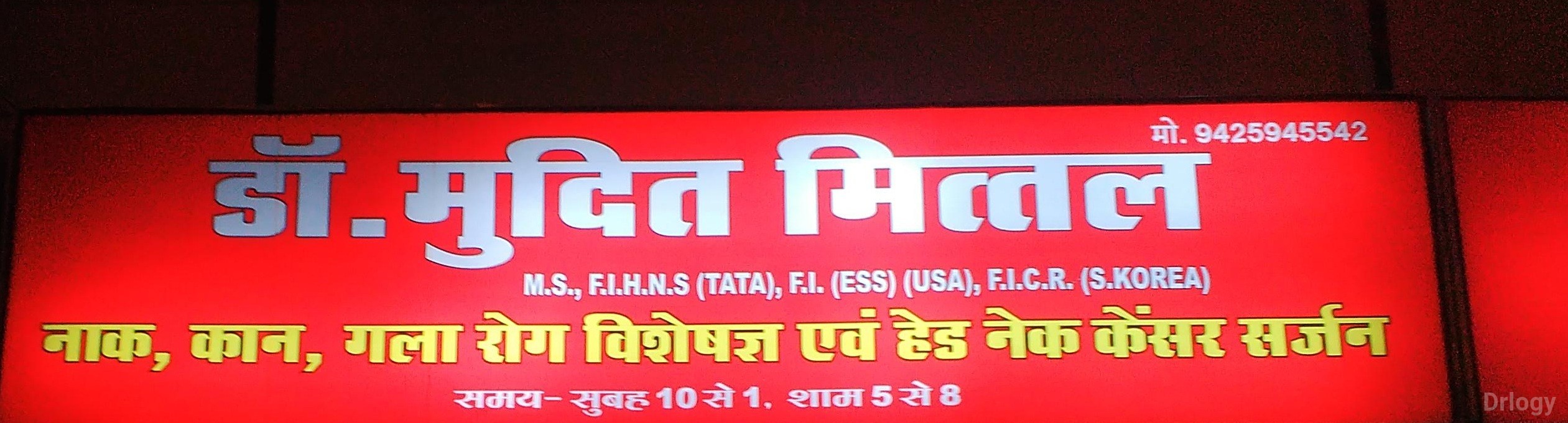 Dr. Mudit Mittal Clinic in Bhopal