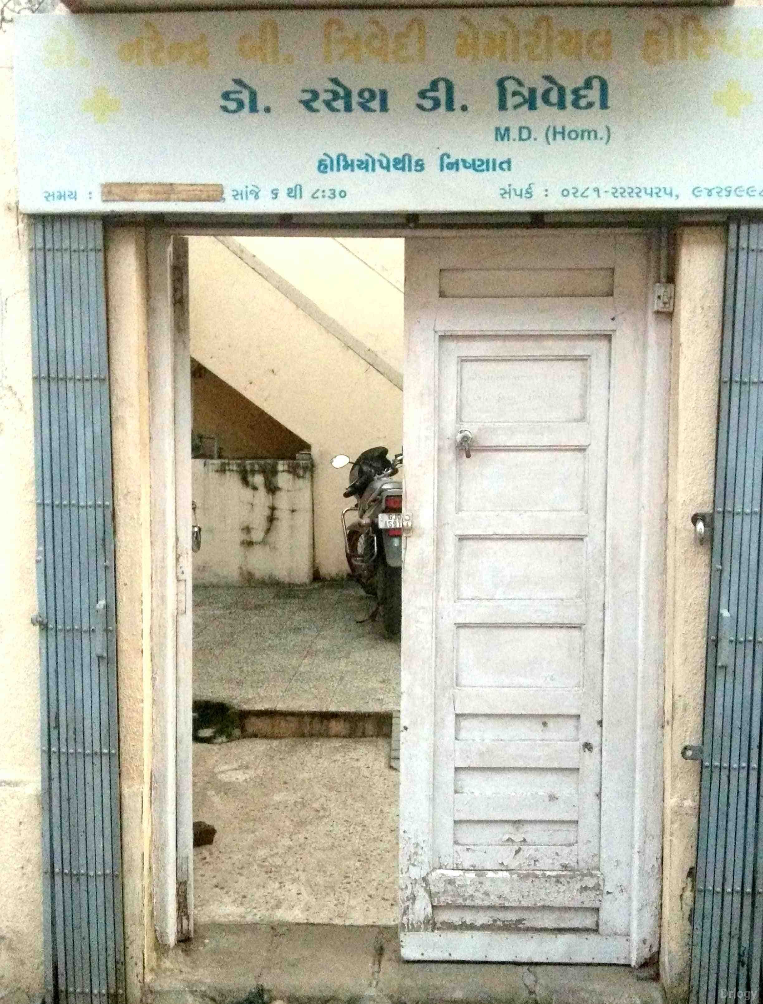 Dr N B Trivedi Memorial Hospital in Rajkot Dr N B Trivedi Memorial Hospital in Rajkot