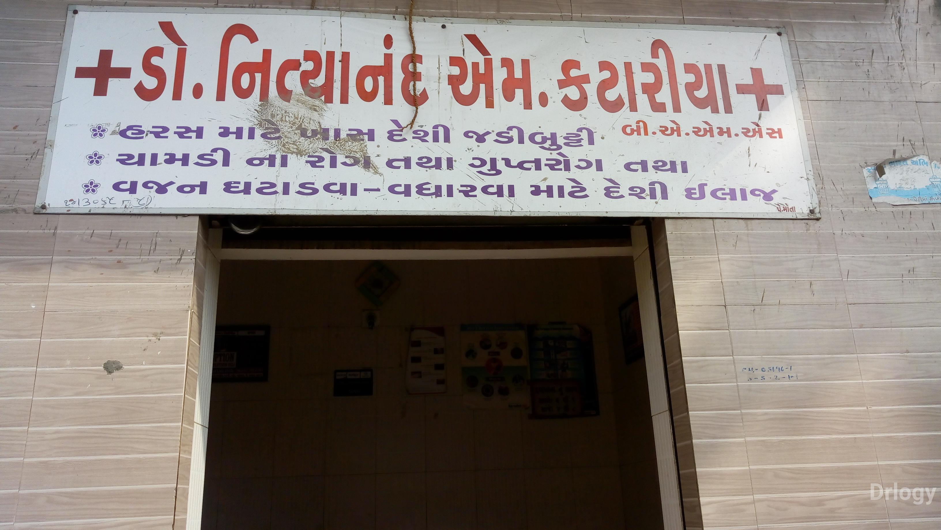 Dr. Nityanand M. Kataria Clinic in Jamnagar