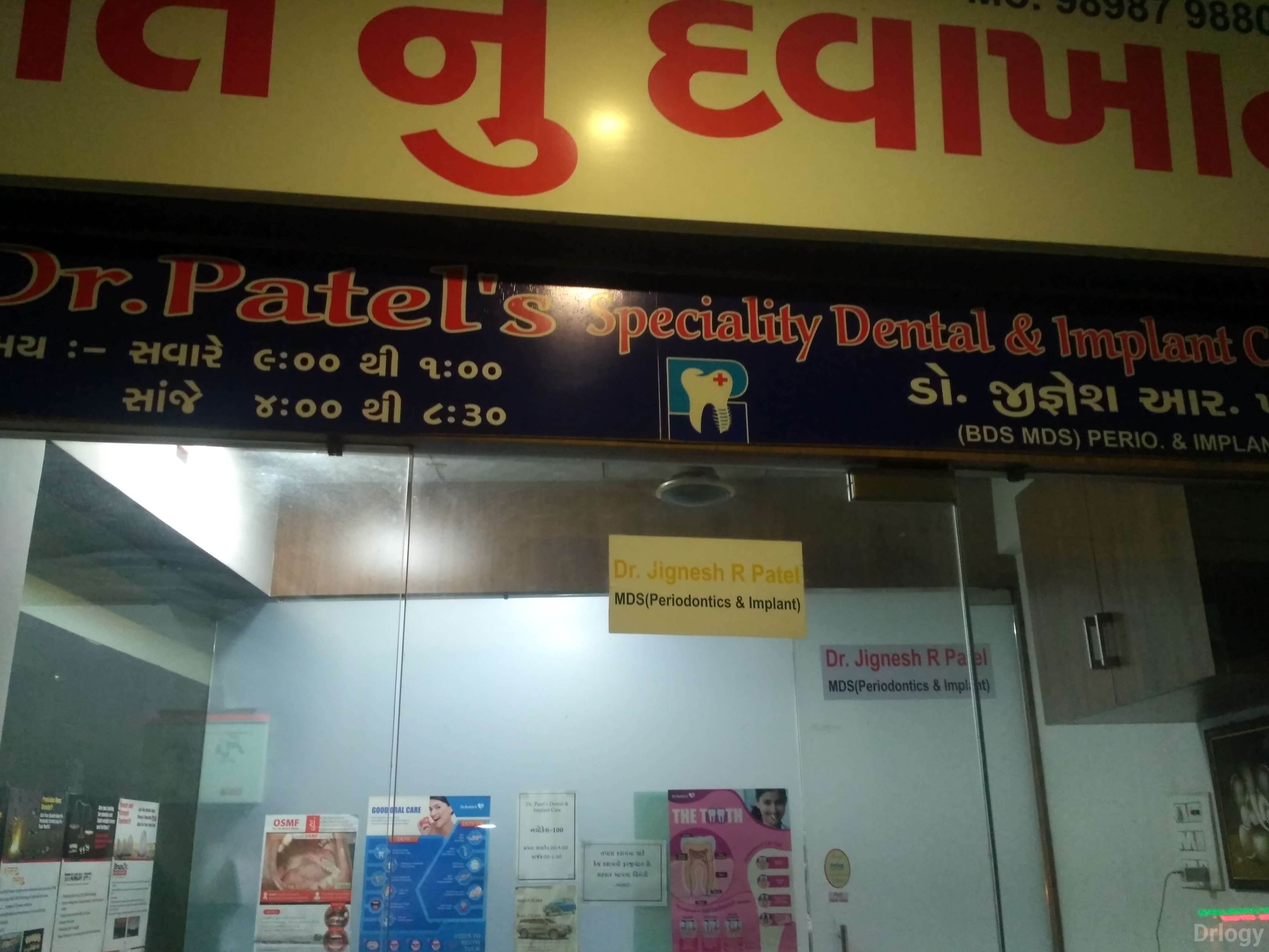 Dr. Patel speciality dental & implant care in Surat