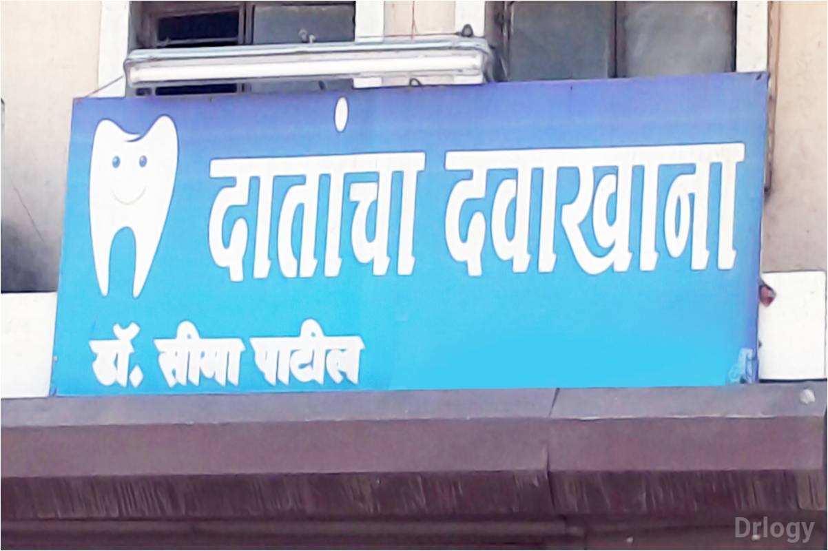 Dr. Patil's Dental Care Centre in Nashik