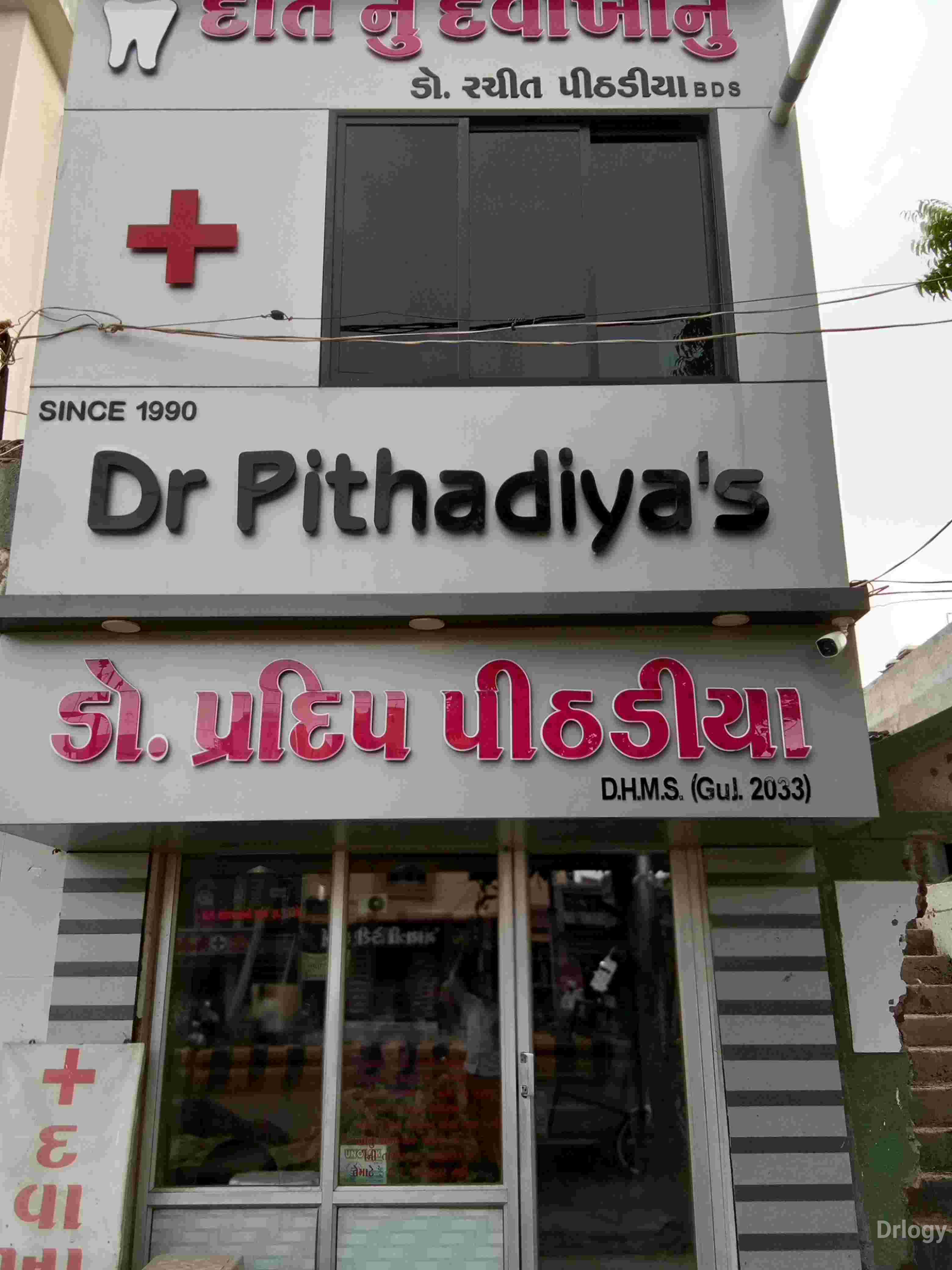 Dr Pithadiya's center for medical and dental health care in Rajkot