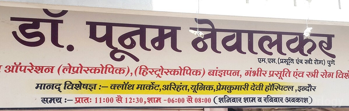 Dr. Poonam Nevalkar's Clinic in Indore