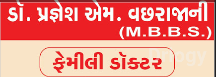 Dr. Pragnesh Vachharajani Clinic in Ahmedabad