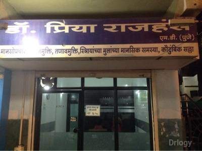 Dr. Priya Rajhans Clinic in Nashik