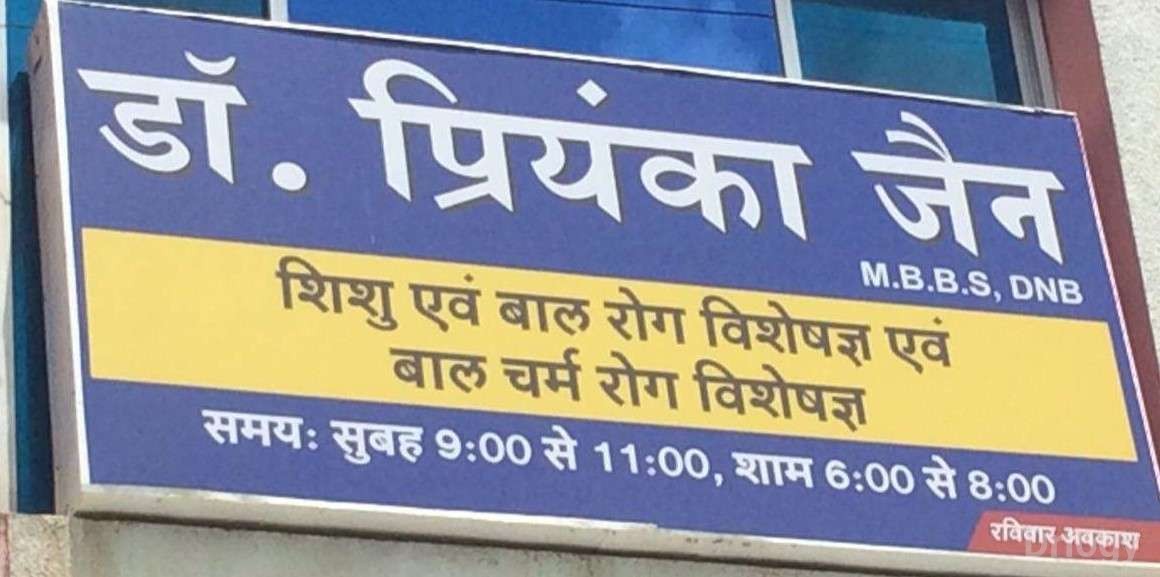Dr Priyanka Jain Kids Clinic in Indore