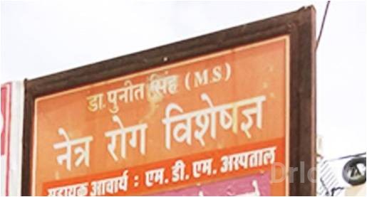 Dr. Punit K Singh's Clinic in Jodhpur Dr. Punit K Singh's Clinic in Jodhpur