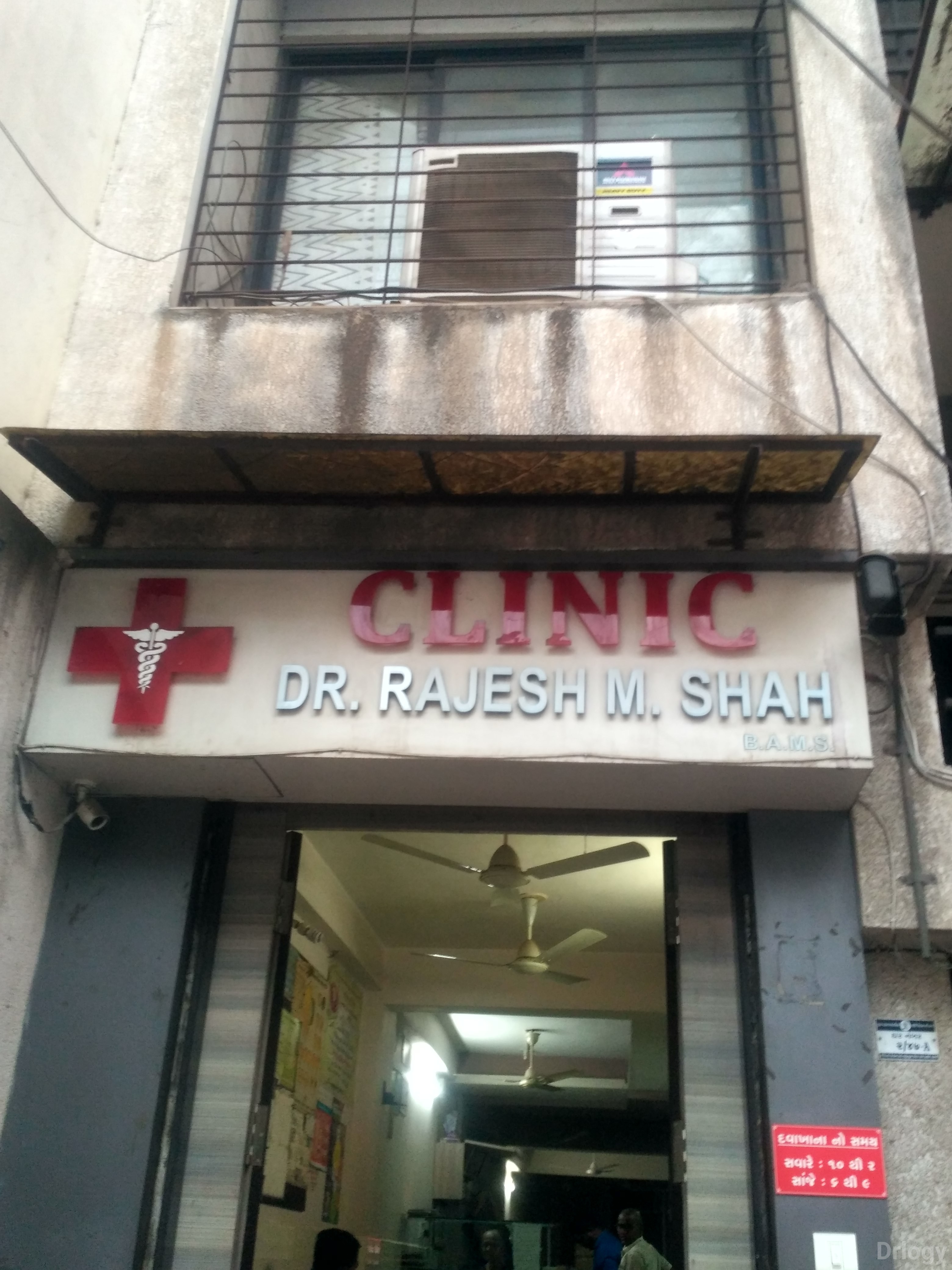 Dr. Rajesh M Shah Clinic in Surat