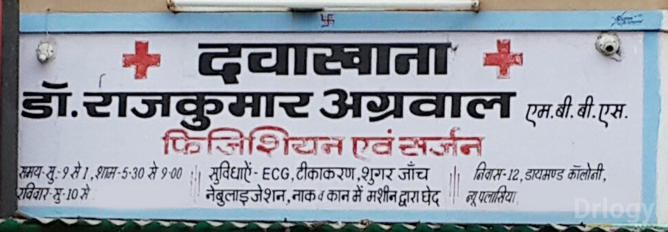 Dr. Rajkumar Agrawal's Clinic in Indore
